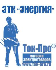 Магазин стабилизаторов напряжения Ток-Про Трансформаторы согласующие высокой частоты в Серпухове